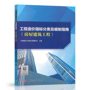 建筑工程BIM造價在房屋建筑中的應用